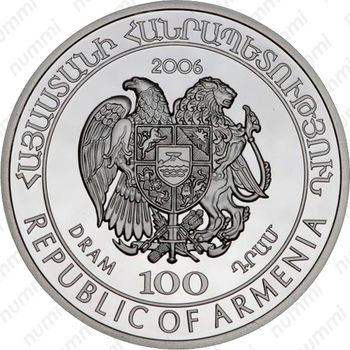 100 драмов 2006, средиземноморская черепаха [Армения] Proof - Аверс