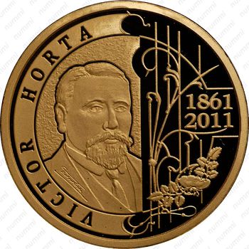 100 евро 2011, Виктор Орта Бельгия [Бельгия] Proof - Реверс