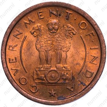1 пайс 1954, ♦, знак монетного двора: "♦" - Бомбей [Индия] - Аверс