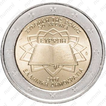 2 евро 2007, Римский договор, Словения [Словения] - Аверс