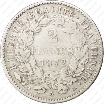 2 франка 1872, A, знак монетного двора: "A" - Париж [Франция] - Реверс