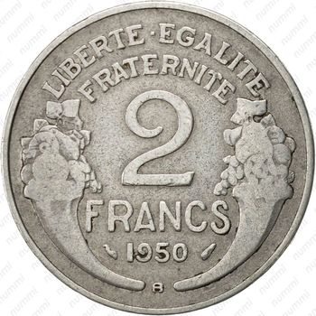 2 франка 1950, B, знак монетного двора: "B" - " Бомон-ле-Роже" [Франция] - Реверс