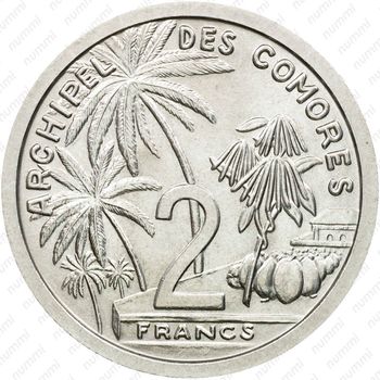 2 франка 1964 [Коморские острова] - Реверс