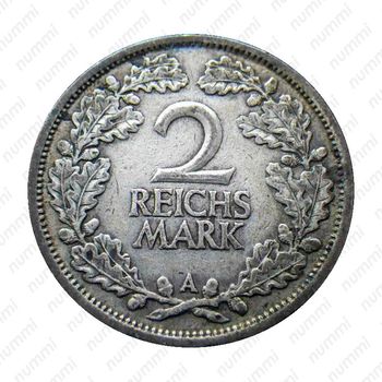 2 рейхсмарки 1925, A, знак монетного двора "A" — Берлин [Германия] - Реверс