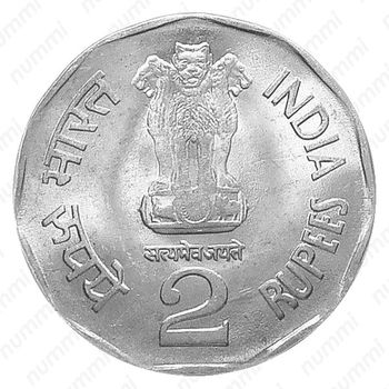2 рупии 1996, Валлабхаи Патель [Индия] - Аверс