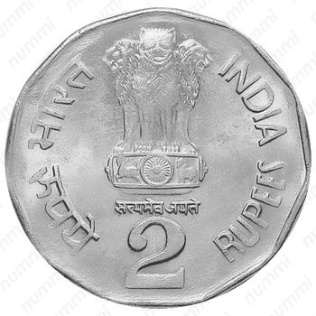 2 рупии 1997, °, 100 лет со дня рождения Субхаса Чандры Боса [Индия] - Аверс