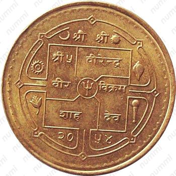2 рупии 1997, Посещение Непала [Непал] - Аверс