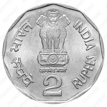 2 рупии 1998, °, Шри Ауробиндо [Индия] - Аверс