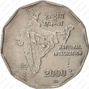 2 рупии 2000, ММД, Национальное объединение [Индия] - Реверс