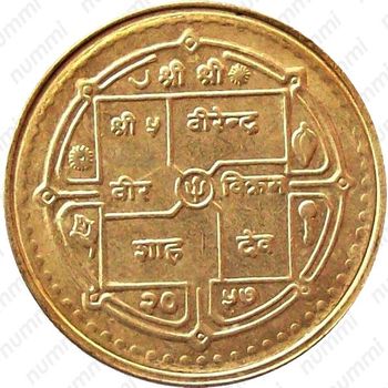 2 рупии 2000 [Непал] - Аверс