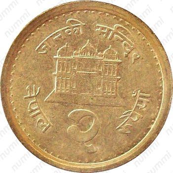 2 рупии 2000 [Непал] - Реверс