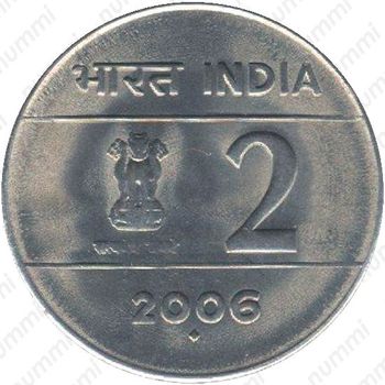2 рупии 2006, ♦, знак монетного двора: "♦" - Мумбаи [Индия] - Аверс