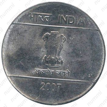 2 рупии 2007, ♦, Рука с двумя пальцами [Индия] - Аверс