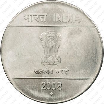 2 рупии 2008, ♦, знак монетного двора: "♦" - Мумбаи [Индия] - Аверс