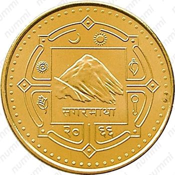 2 рупии 2009 [Непал] - Аверс