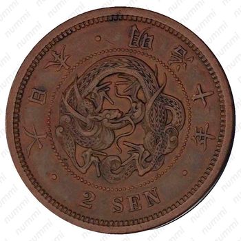 2 сена 1877 [Япония] - Аверс