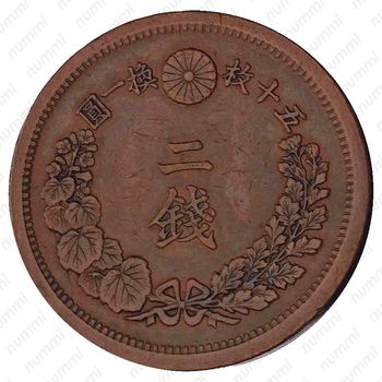 2 сена 1877 [Япония] - Реверс
