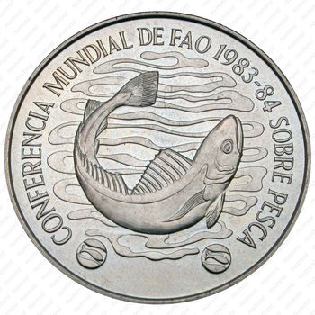 20 новых песо 1984, Всемирная конференция по рыболовству [Уругвай] - Реверс
