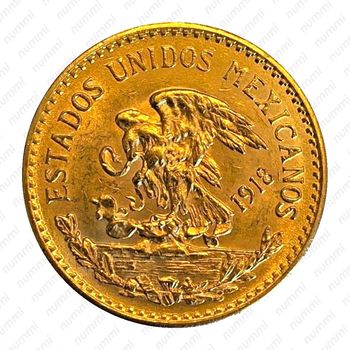 20 песо 1918 [Мексика] - Аверс