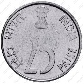 25 пайс 1999, ♦, знак монетного двора: "♦" - Бомбей [Индия] - Аверс