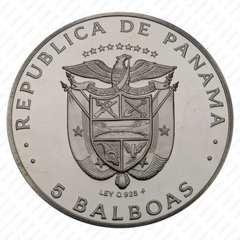 5 бальбоа 1975, Белисарио Поррас [Панама] Proof - Реверс