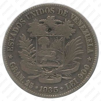 5 боливаров 1935 [Венесуэла] - Реверс