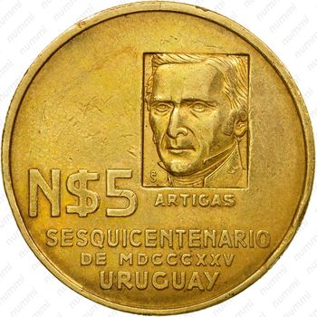 5 новых песо 1975, 150 лет революционному движению [Уругвай] - Аверс