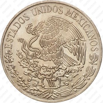 5 песо 1971 [Мексика] - Аверс