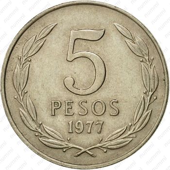 5 песо 1977 [Чили] - Реверс
