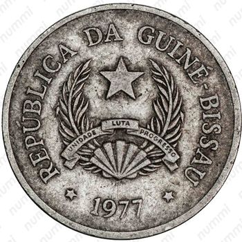5 песо 1977 [Гвинея-Бисау] - Аверс