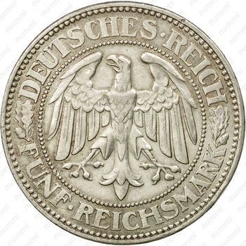 5 рейхсмарок 1927, A, знак монетного двора "A" — Берлин [Германия] - Аверс
