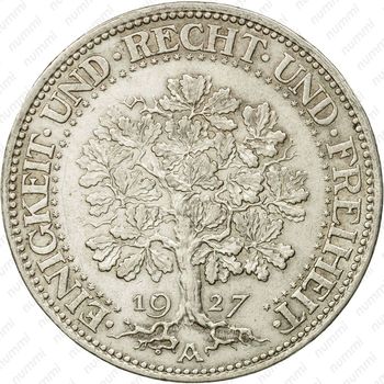 5 рейхсмарок 1927, A, знак монетного двора "A" — Берлин [Германия] - Реверс