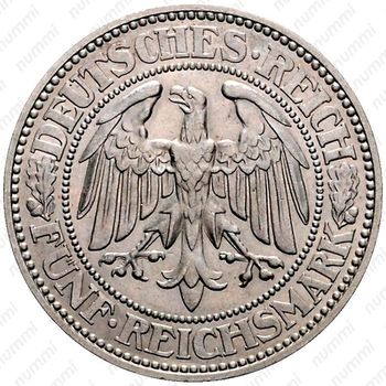 5 рейхсмарок 1927, J, знак монетного двора "J" — Гамбург [Германия] - Аверс