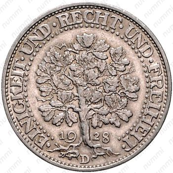 5 рейхсмарок 1928, D, знак монетного двора "D" — Мюнхен [Германия] - Реверс