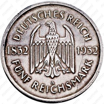 5 рейхсмарок 1932, A, Гёте [Германия] - Аверс