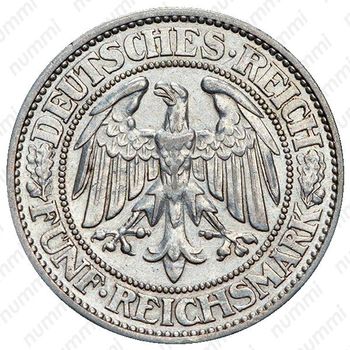 5 рейхсмарок 1932, A, знак монетного двора "A" — Берлин [Германия] - Аверс