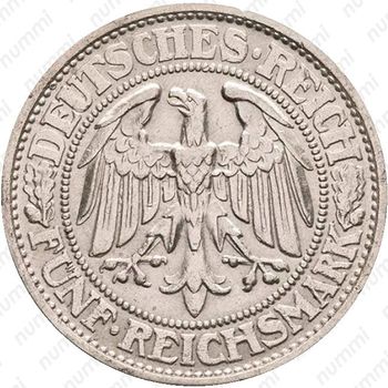 5 рейхсмарок 1932, D, знак монетного двора "D" — Мюнхен [Германия] - Аверс