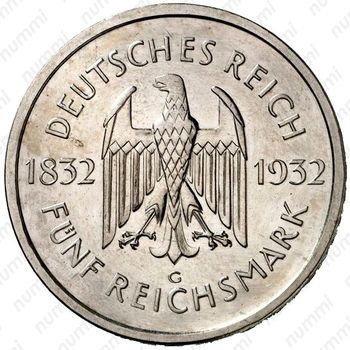 5 рейхсмарок 1932, G, Гёте [Германия] - Аверс