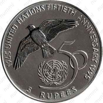 5 рупий 1995, 50 лет ООН [Сейшельские Острова] - Реверс