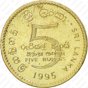 5 рупий 1995, 50 лет ООН [Шри-Ланка] - Реверс