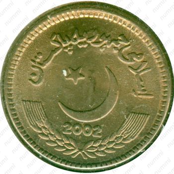 5 рупий 2002 [Пакистан] - Аверс