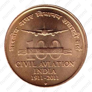 5 рупий 2011, ♦, 100 лет гражданской авиации [Индия] - Реверс