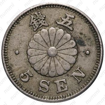5 сенов 1889 [Япония] - Реверс