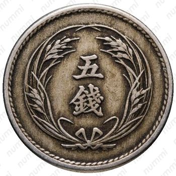 5 сенов 1898 [Япония] - Реверс