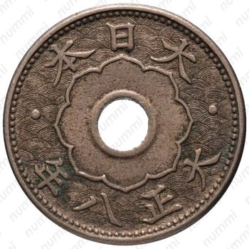 5 сенов 1920, диаметр 19.1 мм [Япония] - Аверс