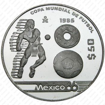 50 песо 1985, индеец [Мексика] Proof - Реверс