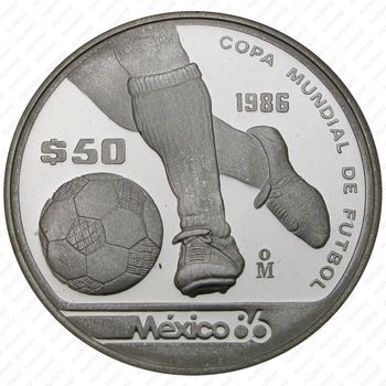 50 песо 1986, ведение мяча [Мексика] Proof - Реверс