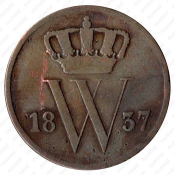 1 цент 1837 [Нидерланды] - Аверс