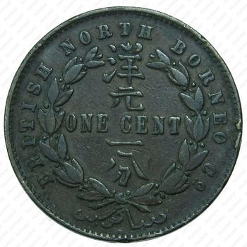 1 цент 1885, Бронза [Малайзия] - Реверс