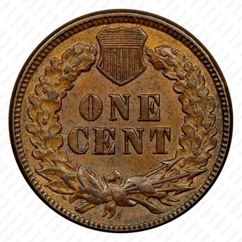 1 цент 1887, Indian Head Cent [США] - Реверс